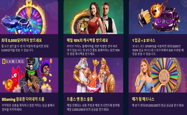 보너스 카지노사이트존